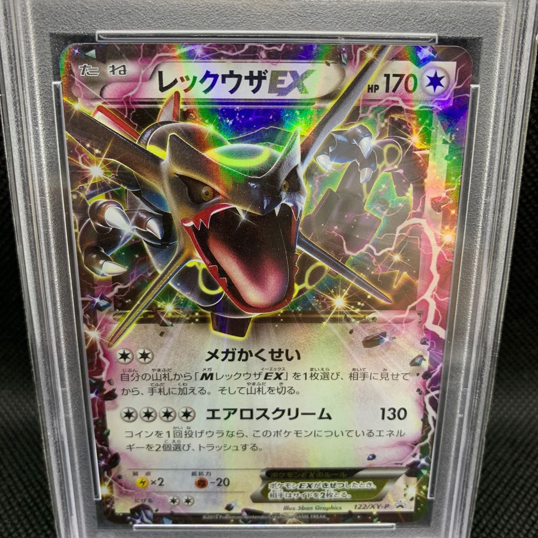 PSA10] Rayquaza EX Promo, different color (black) 122/XY-P 1枚