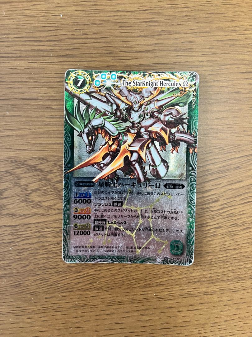 バトスピ 星座 1枚の通販 2139720333（99564395） | magi