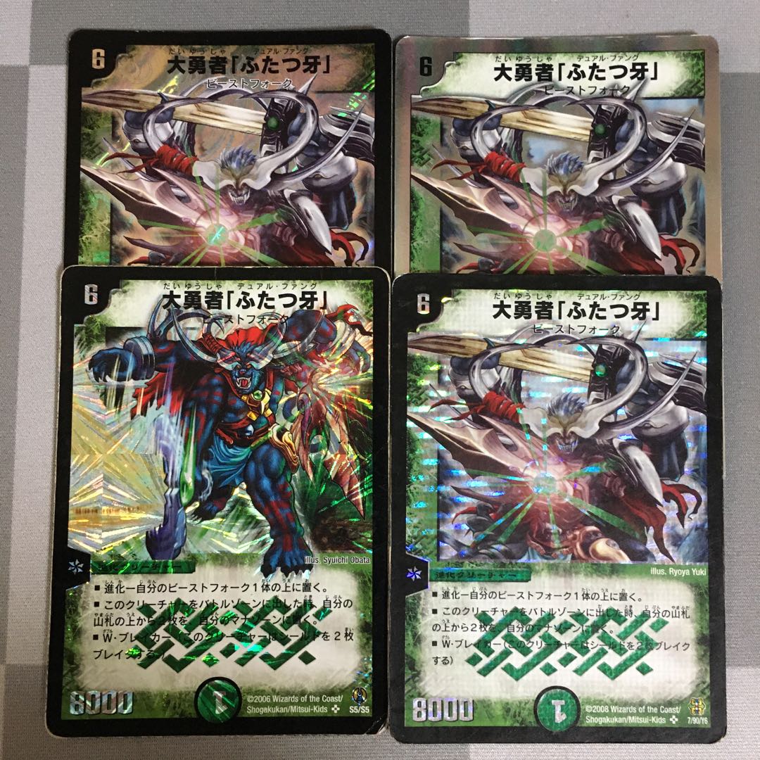 大勇者「ふたつ牙」 4枚 デュアルファング 4枚の通販 mrmr（1870935501