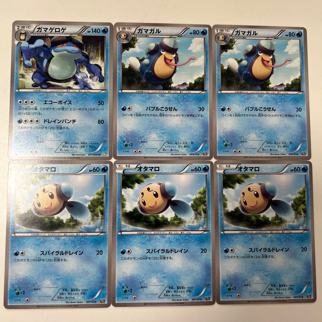 ガマゲロゲ U 017/050 1枚の通販 1217399482（911478180） | magi