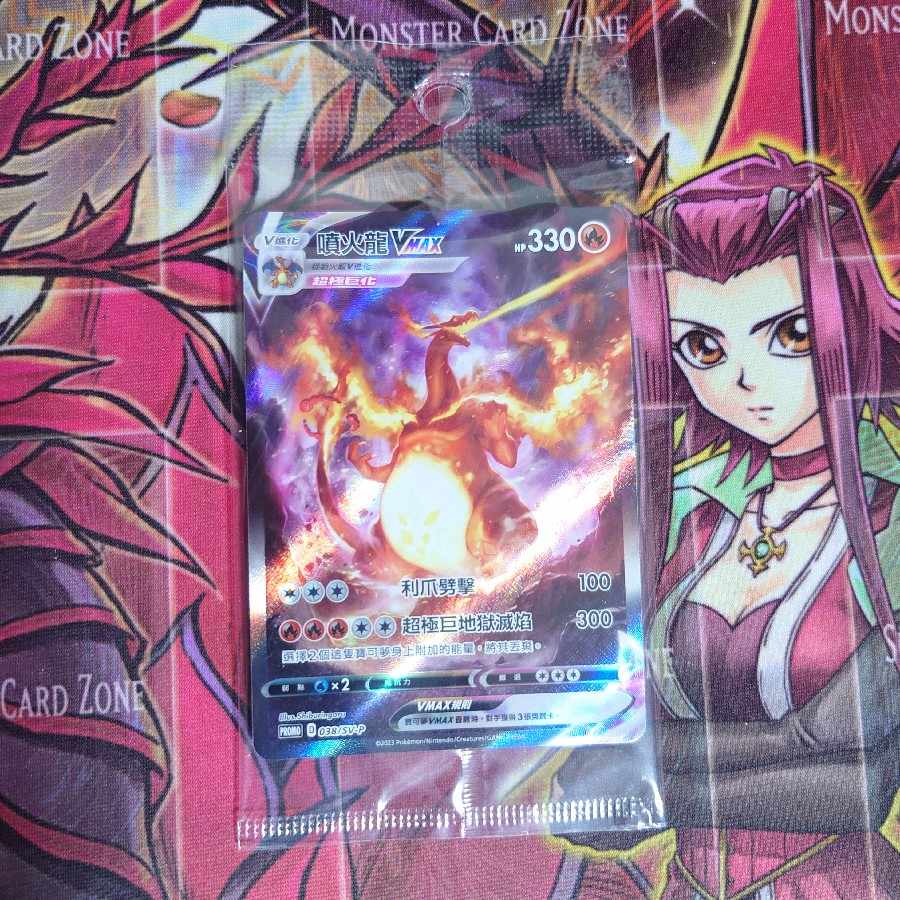 超希少・未開封】リザードンVMAX SR プロモ 中国語 台湾版 1枚の通販