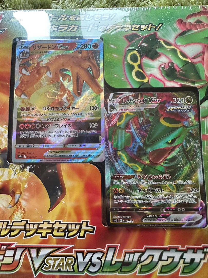スペシャルデッキセット リザードンVSTAR vs レックウザVMAX PK-664