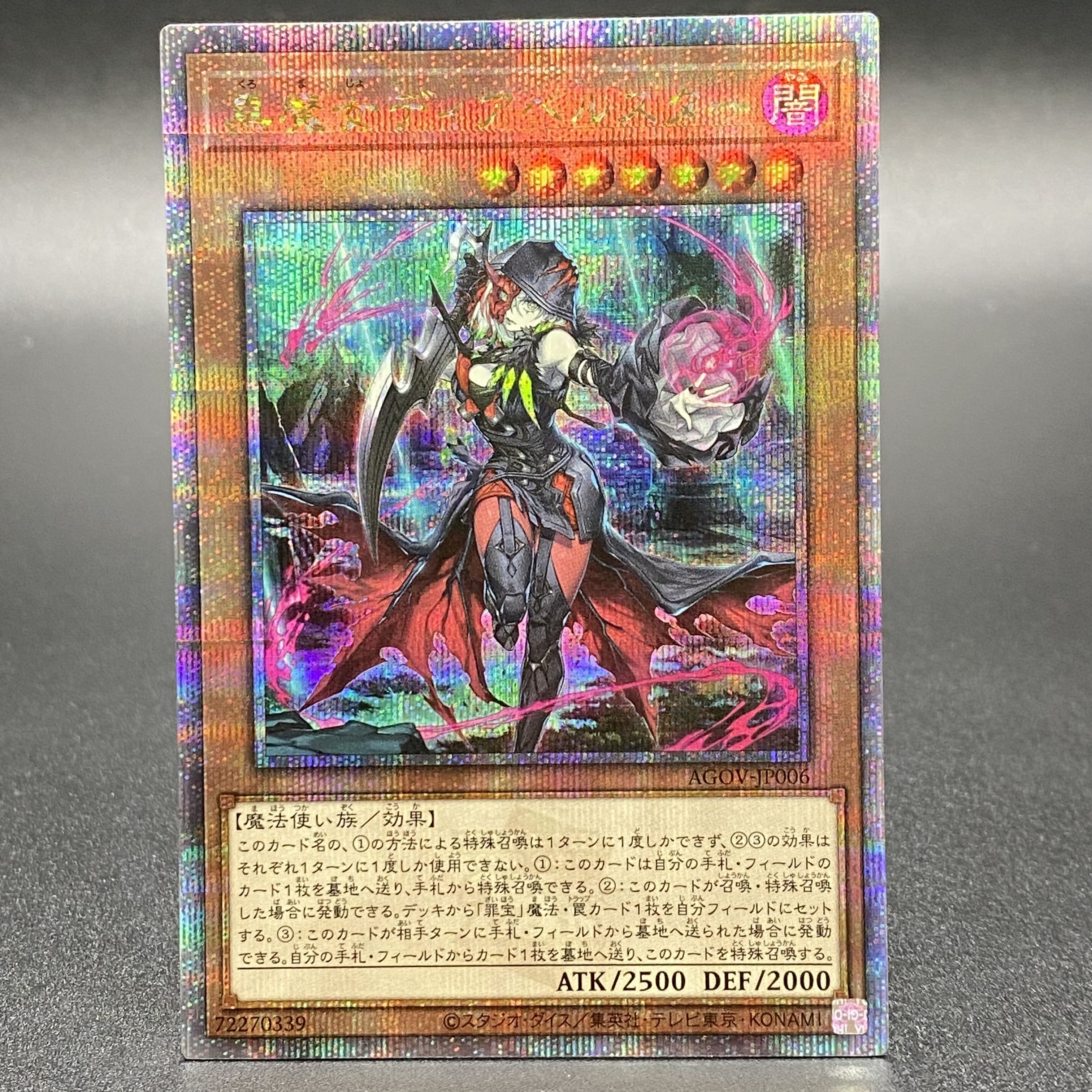 PSA10】黒魔女ディアベルスター 25th 絵違い イラスト違い クオシク