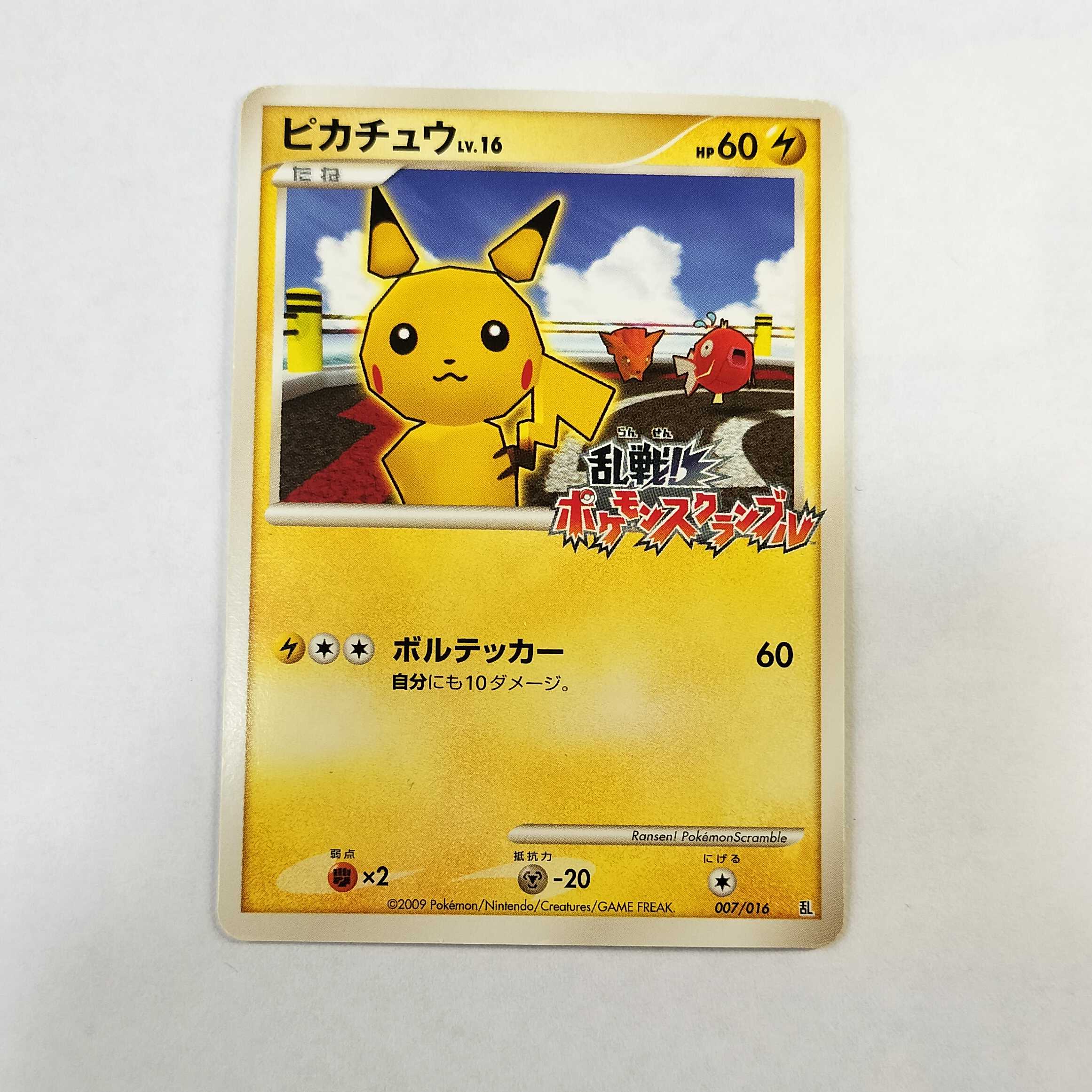 乱戦！ポケモンスクランブル16枚コンプセット 微キズあり 商品説明欄に