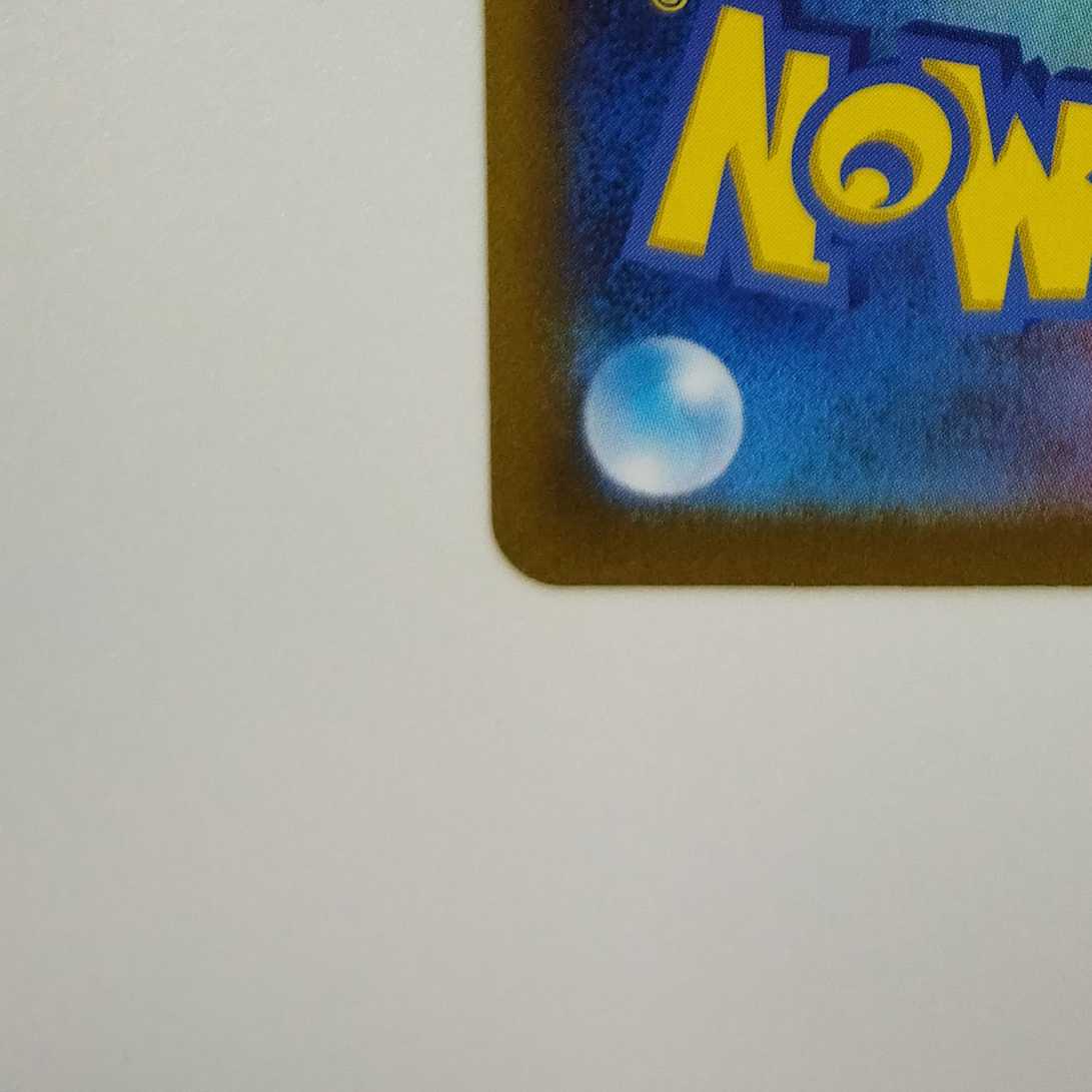 ポケモンカードゲーム】【R マスターボールミラー】Gsv2a 085/165