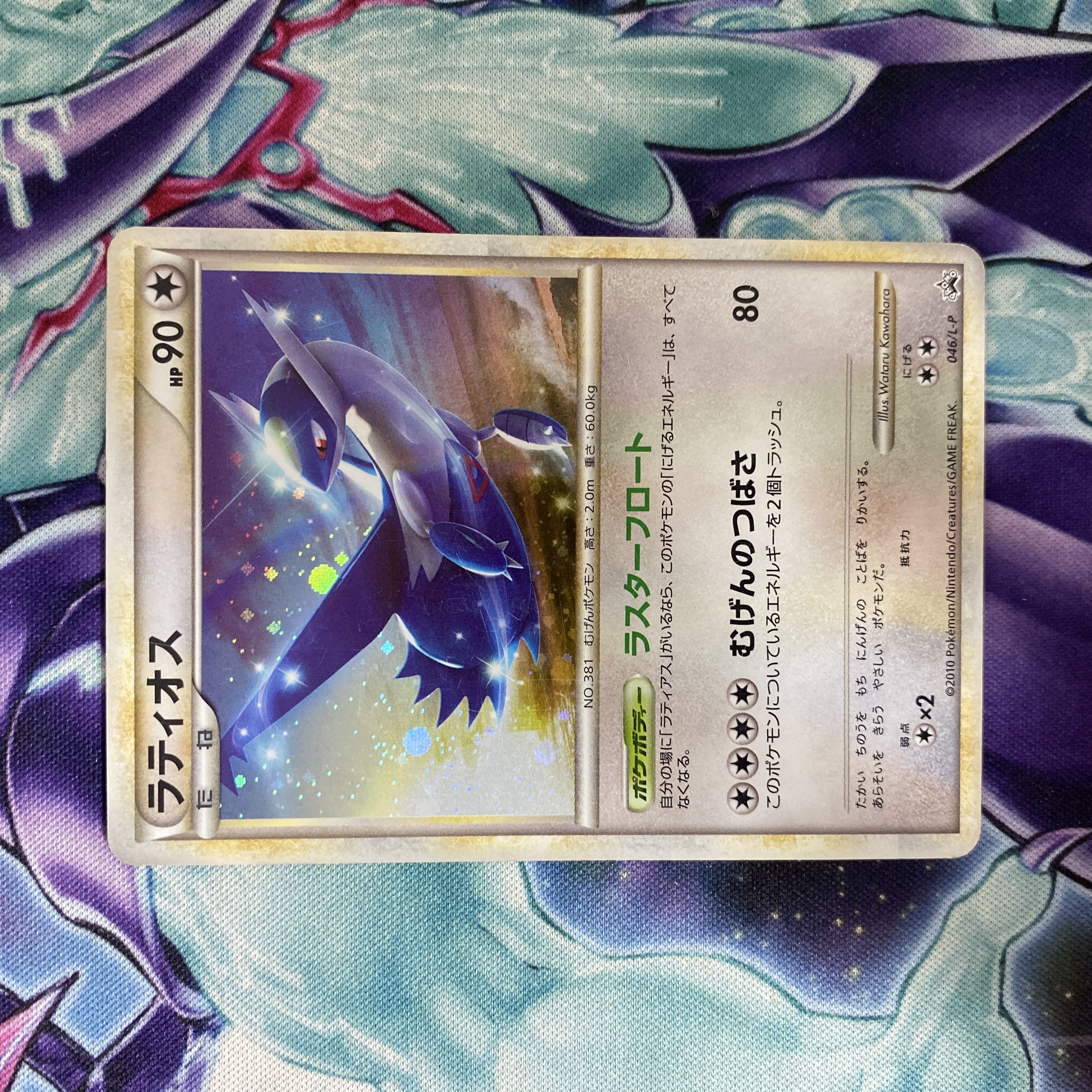 ポケモンカード ラティオス プロモ 1枚の通販 TT shop（1766413627