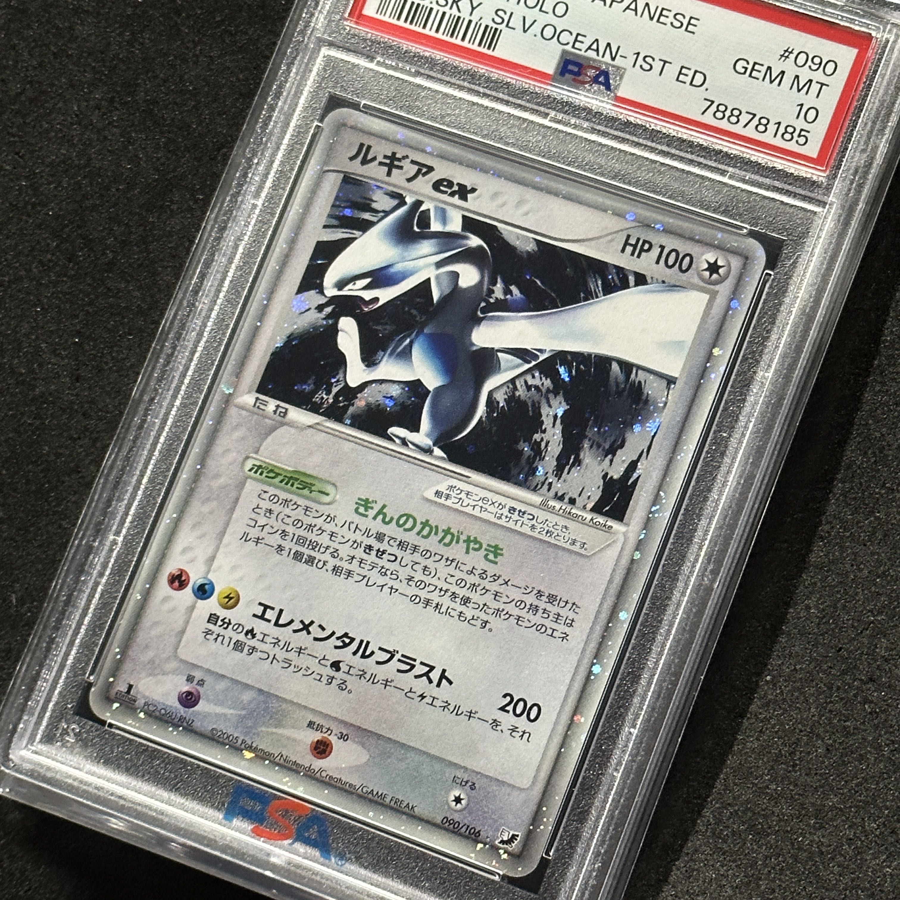 ポケモンカード PCG ルギアex 1ED PSA10 金の空、銀の海 1枚の通販 FU