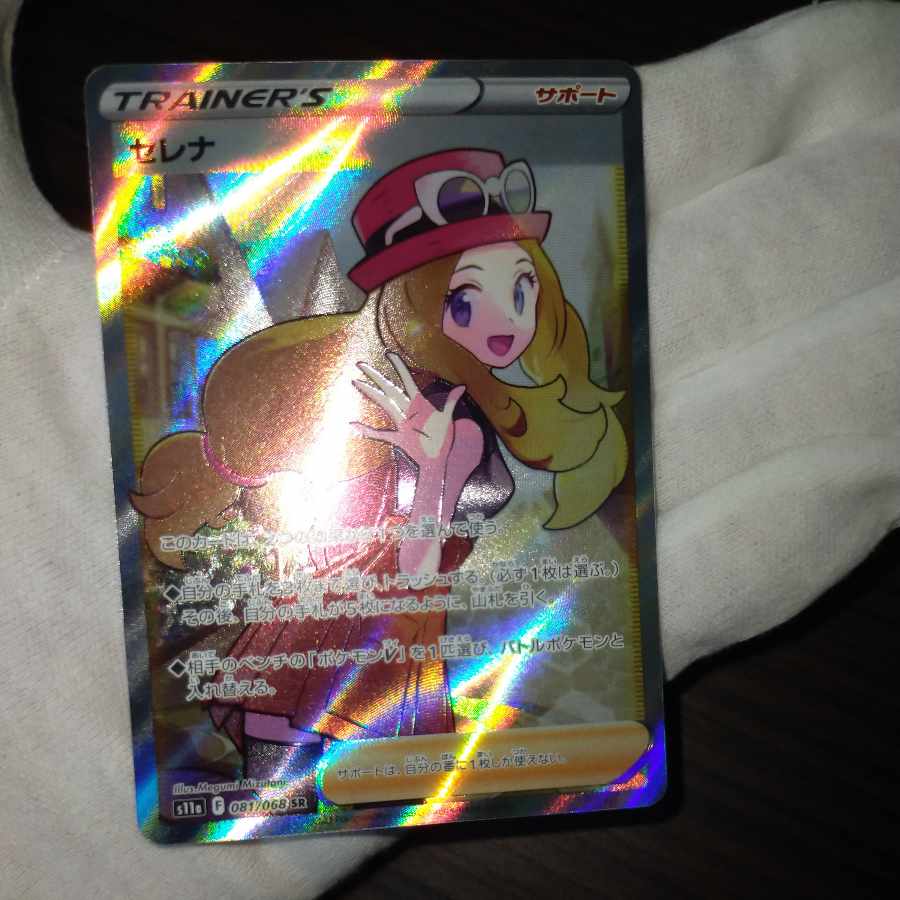 ポケモンカード セレナsr 1枚の通販 なまたしゃちょー（751105417） | magi