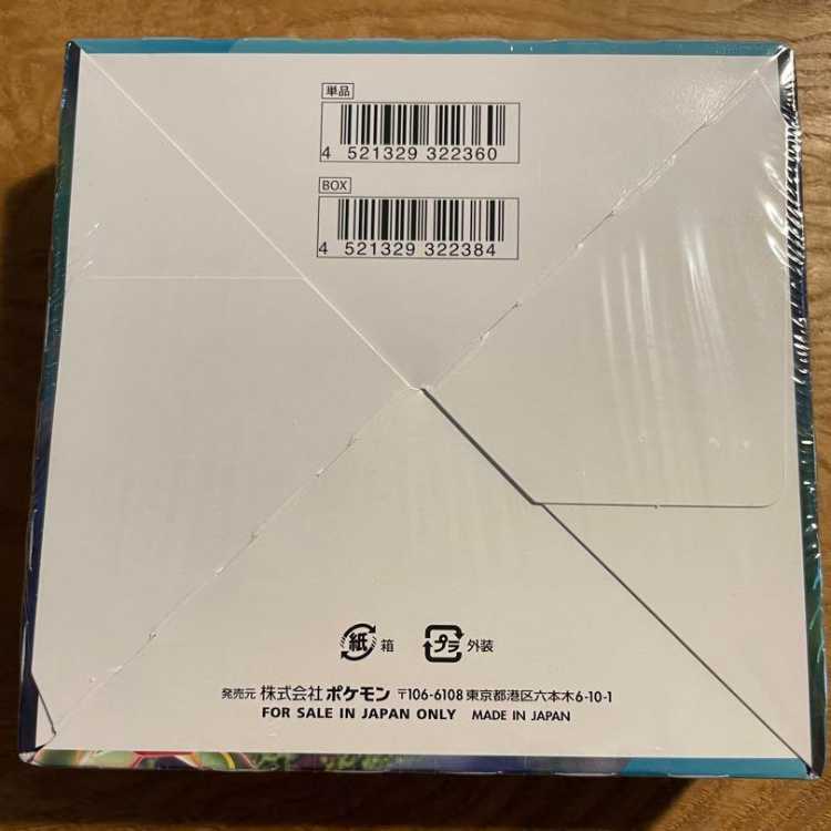 シュリンク付き ポケモンカードゲーム 蒼空ストリーム BOXの通販 ずず