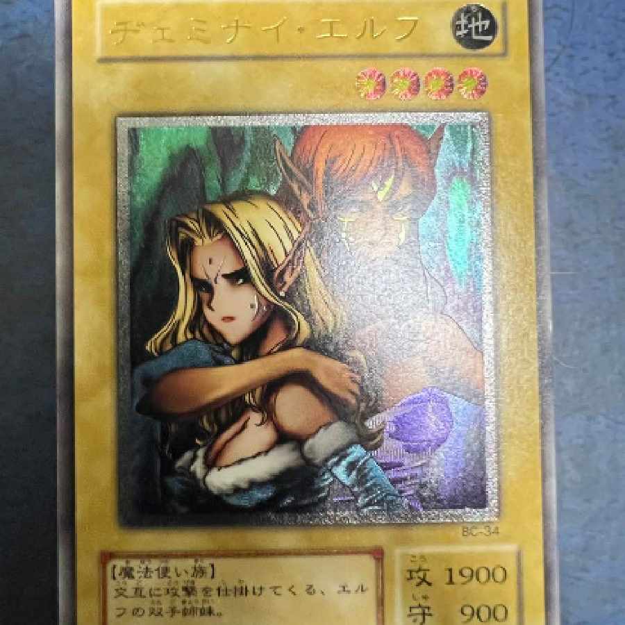 遊戯王 ヂェミナイ・エルフ レリーフ 1枚の通販 マサヤ（390199650