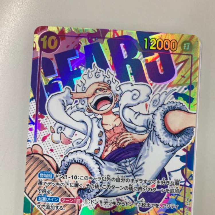 バンダイ ONE PIECEカードゲーム 第5弾 ブースター 新時代の主役 O… 1