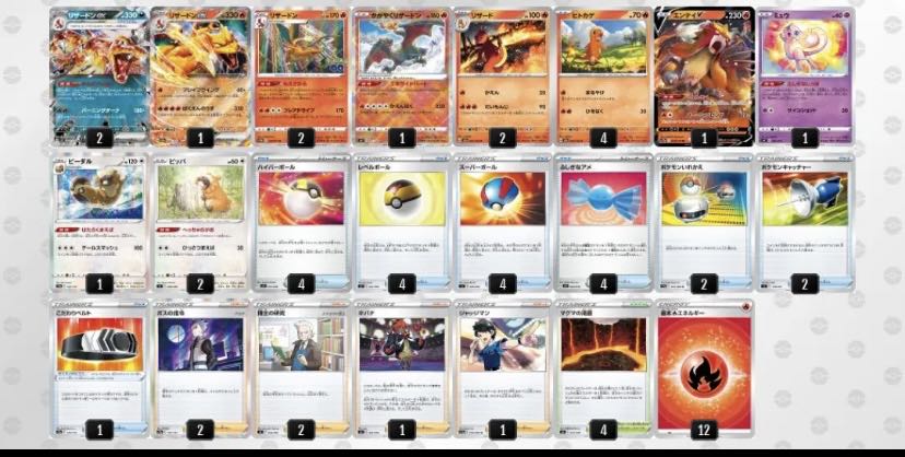 超火力！テラスタルリザードンデッキ！ 1枚の通販 あまね 同送デッキ