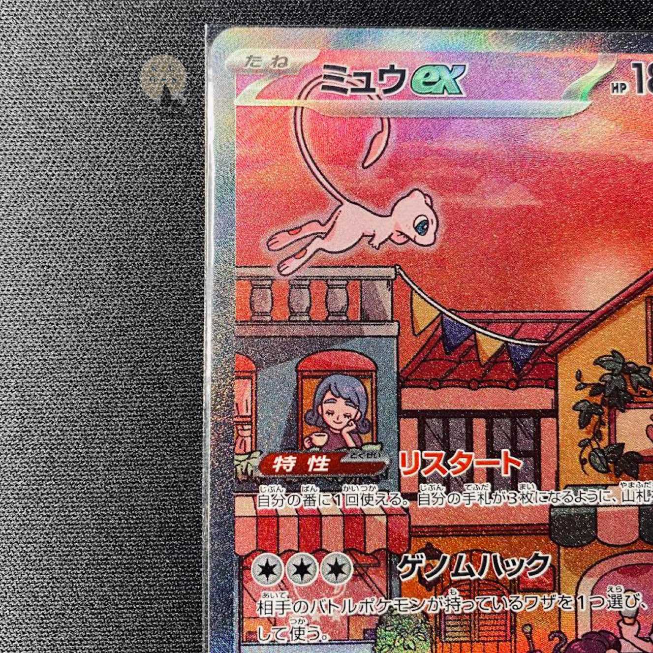 151 ミュウ SAR 205/165 1枚の通販 KxC（748801096） | magi