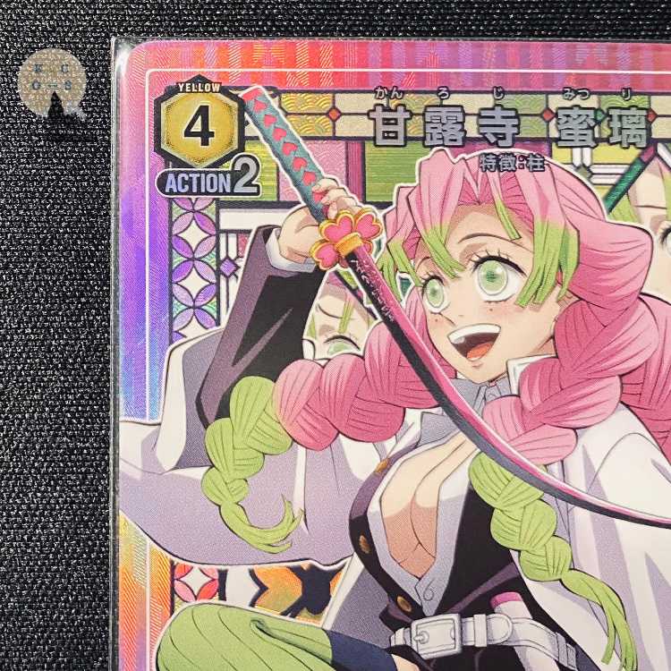 ユニオンアリーナ 鬼滅の刃 黄色 SR パラレル（☆1）甘露寺 蜜璃 1枚