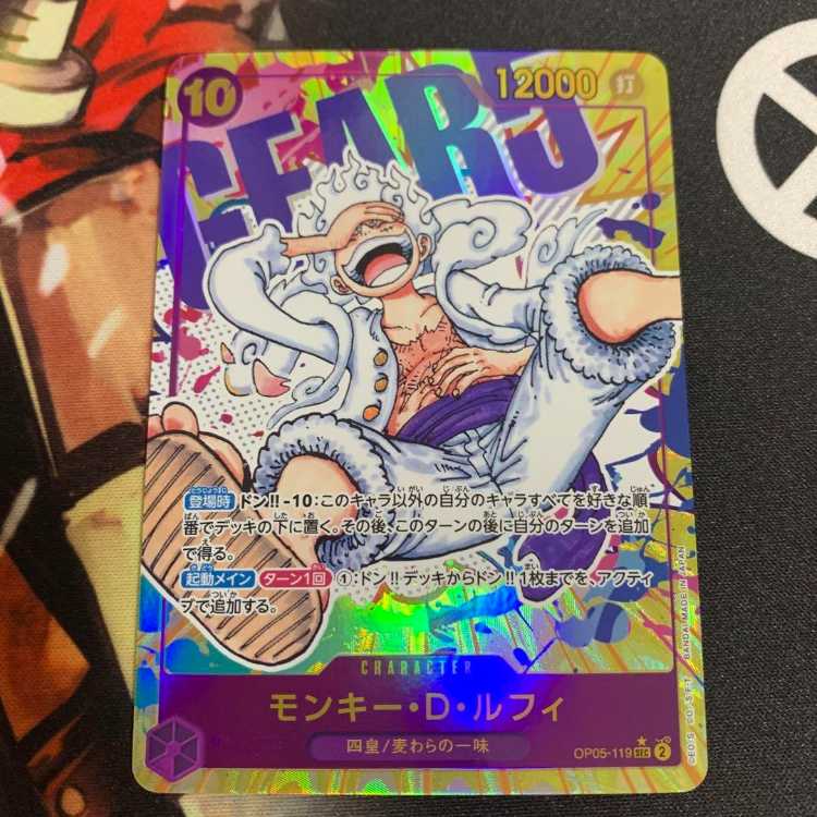 ワンピースカード モンキー・D・ルフィ ギア5 ニカ シークレット