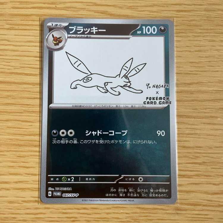 ポケモンカード YU NAGABA 長場雄 ブラッキー 1枚の通販 segreah