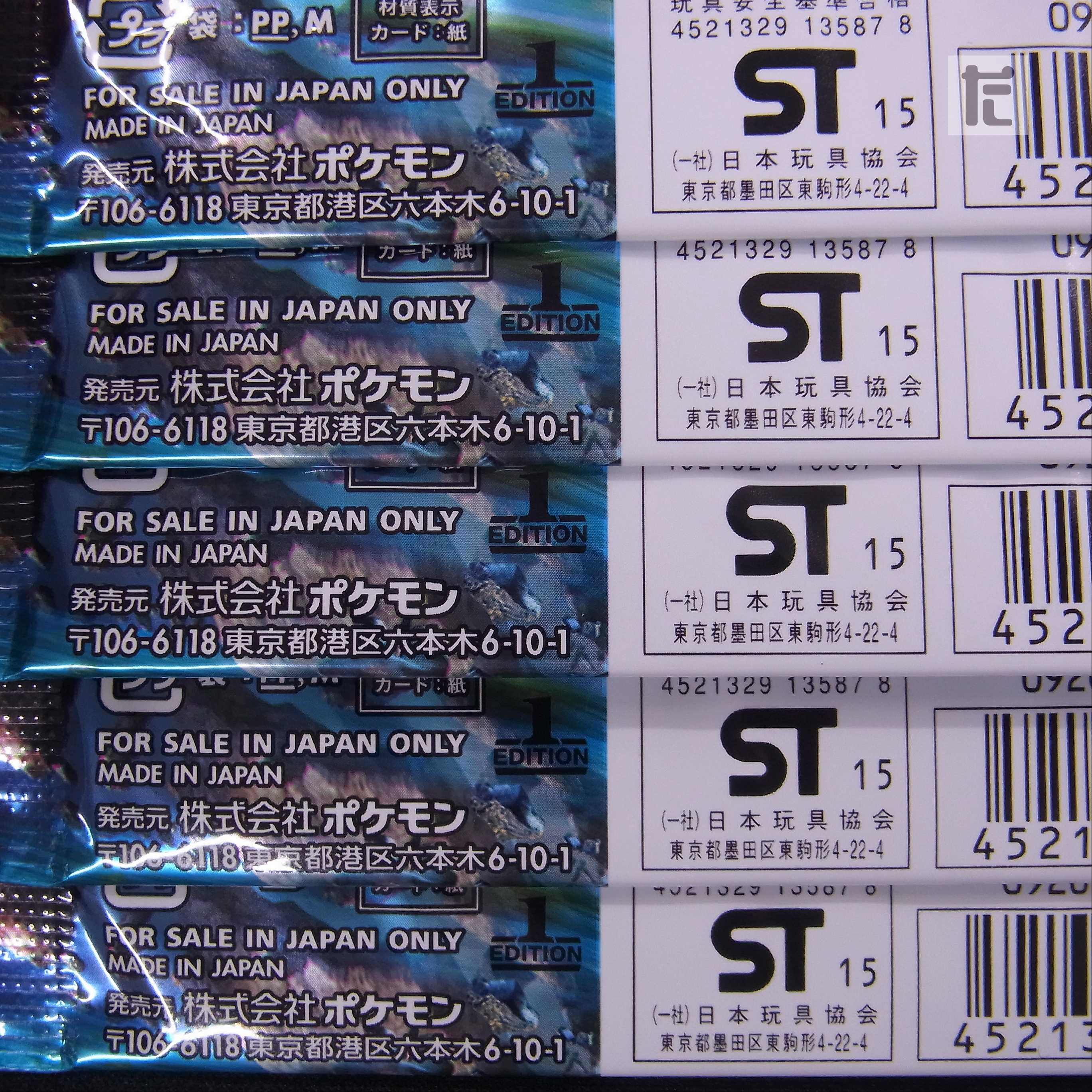 未開封】ポケモンカード XY BREAK 拡張パック「青い衝撃」1ED 5パック