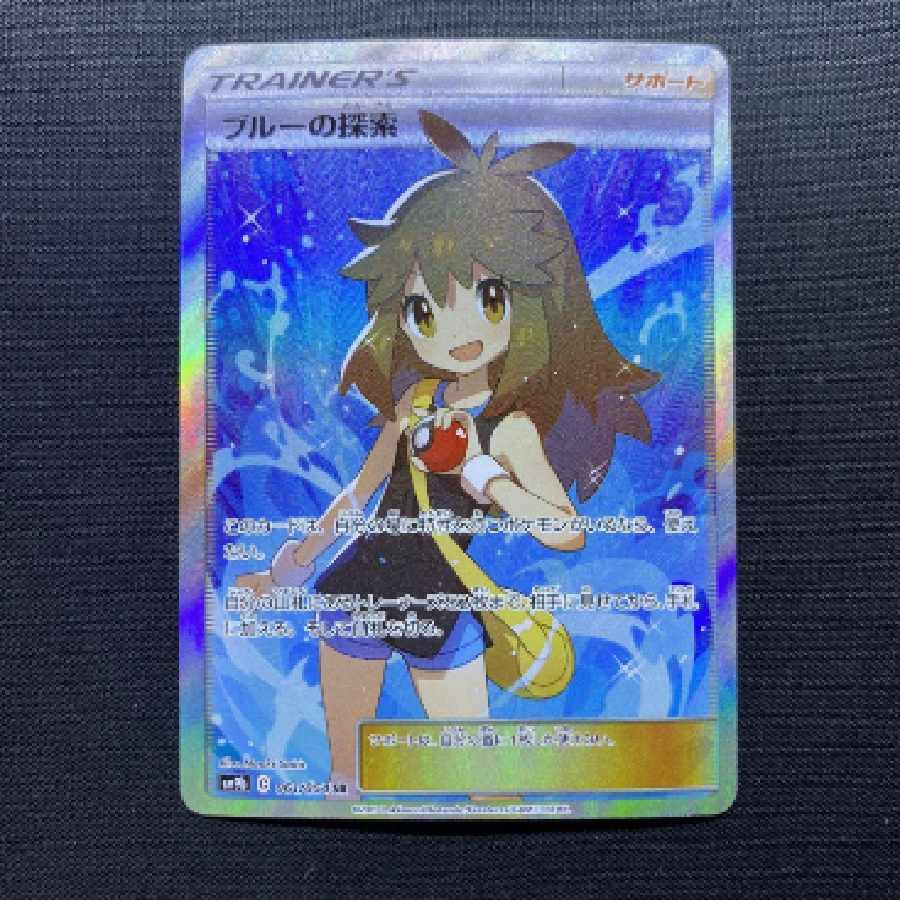 ポケモンカードゲーム ブルーの探索 SR 1枚の通販 につ（732282921