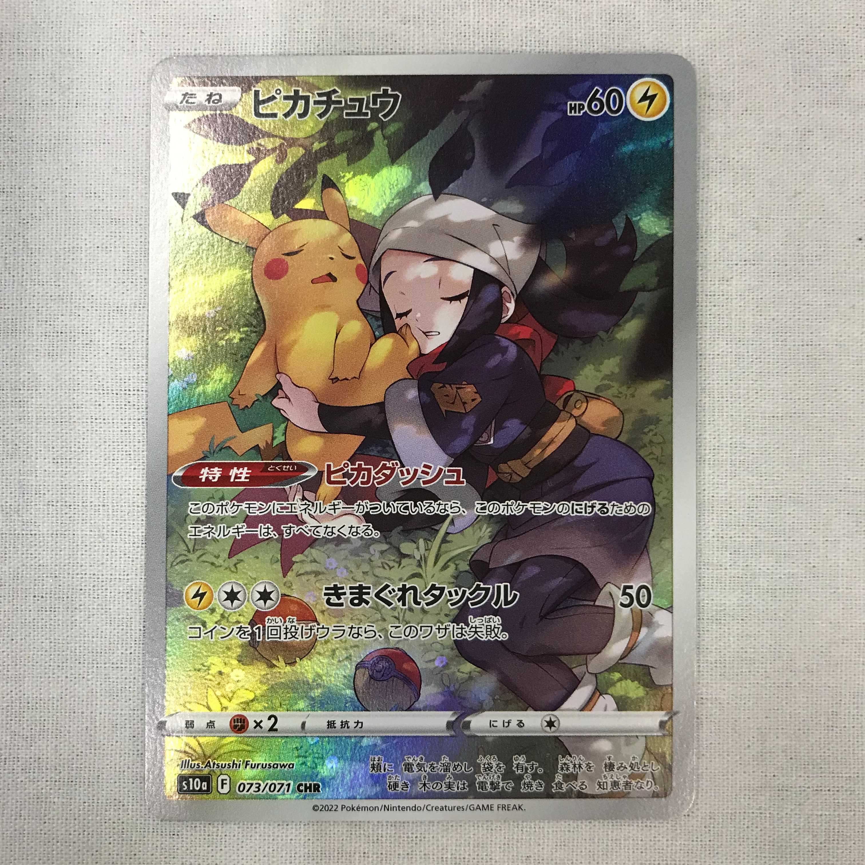 1886178244様専用073MC198D ポケモンカード CHR ピカチュウ 4枚セット