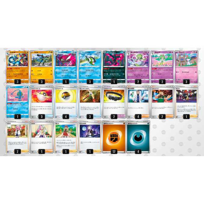 ポケカ【構築済みデッキ】ルカリオ たけるとうき 1枚の通販 【magi公認