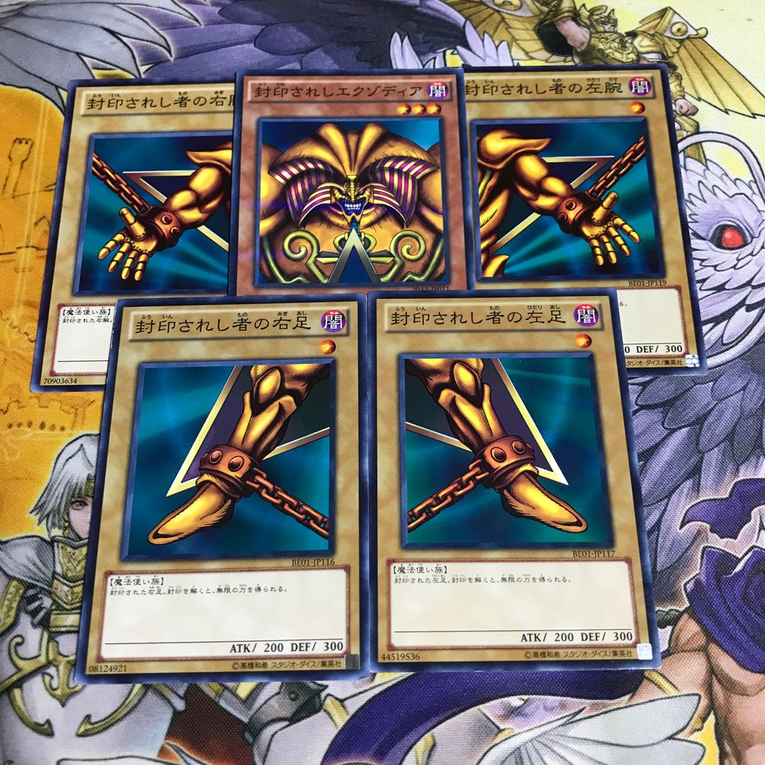 ねこもり】エクゾディアパーツ 1枚ずつセット 封印されしエクゾディア
