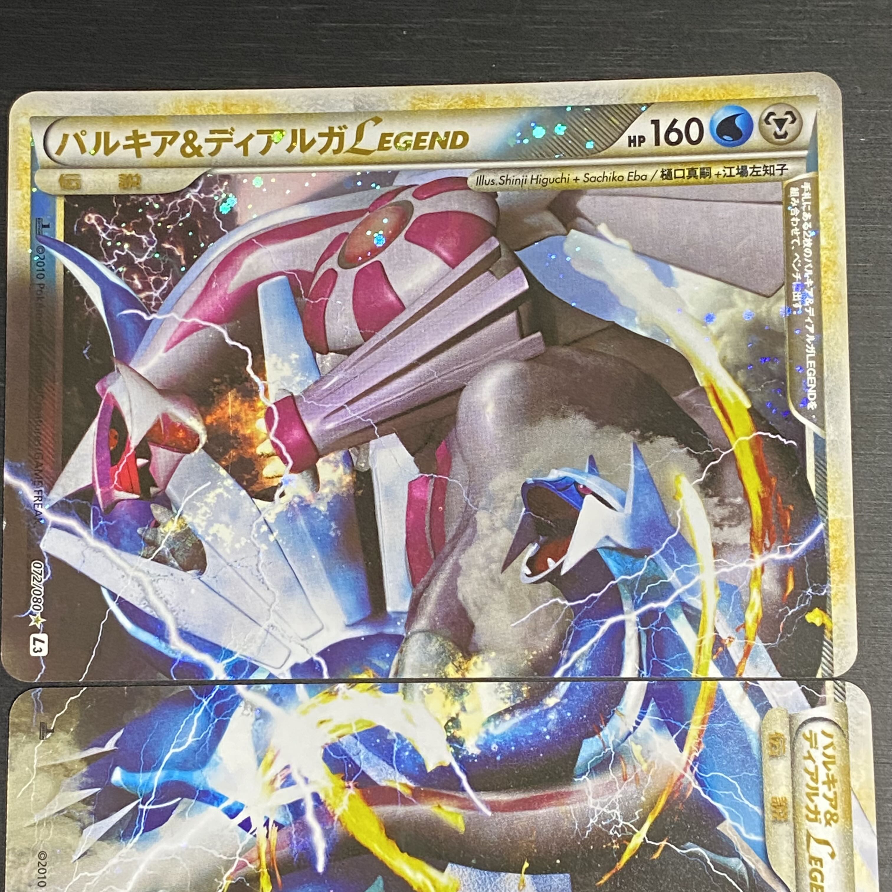 レックウザ&デオキシス LEGEND パルキア&ディアルガ LEGEND 1枚の通販