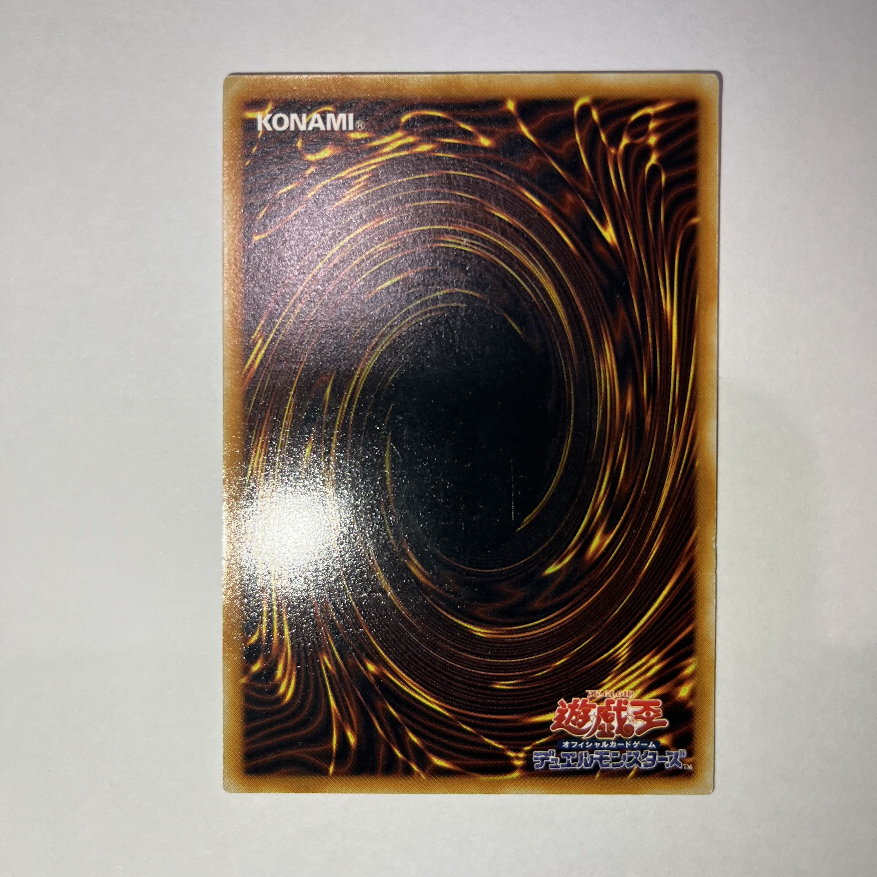 状態C】究極完全態・グレートモス レリーフ 1枚の通販 いぬぬわんどん