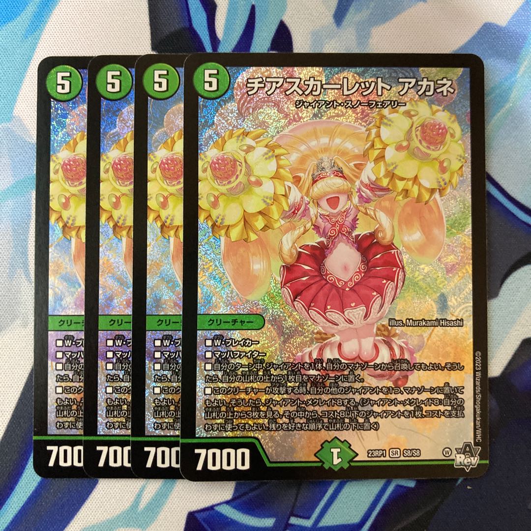 デュエルマスターズ チアスカーレットアカネ ジャスミン Amazon.co.jp