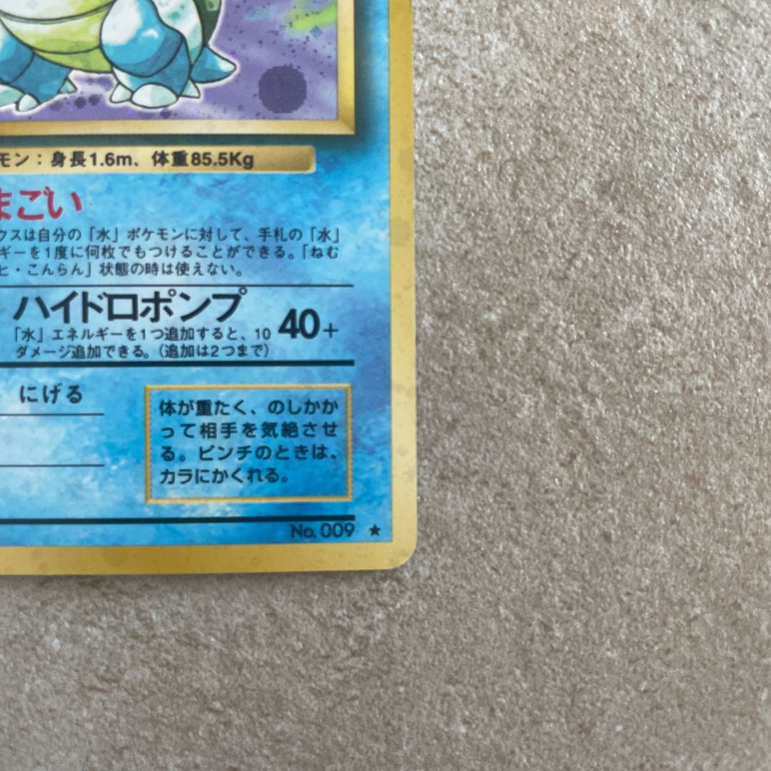 カメックス 旧裏 マークあり 1枚の通販 なつ（411992391） | magi