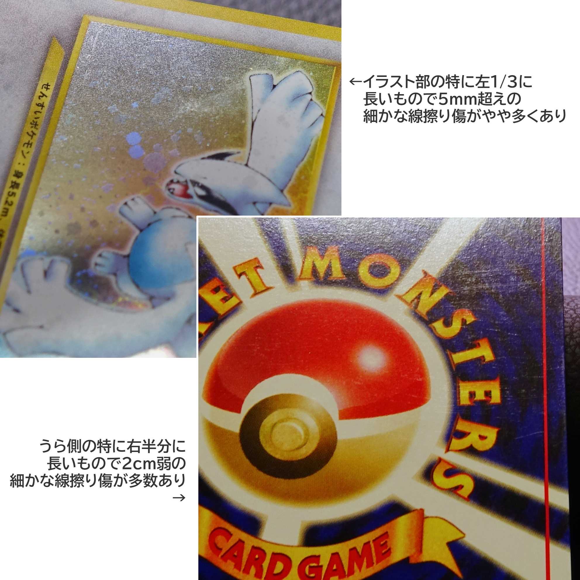 PSA9＊旧裏 ポケモンマーチ neo 金、銀、新世界へ PSA10以下 PSA10