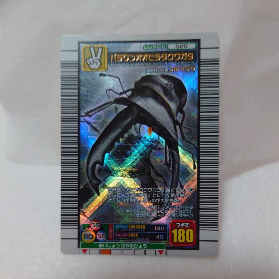 ムシキング キラカード金1枚 銀3枚 銅3枚 1枚の通販 ヨシ（1157183620