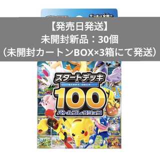 スタートデッキ100 BOX」の激安通販 | magi