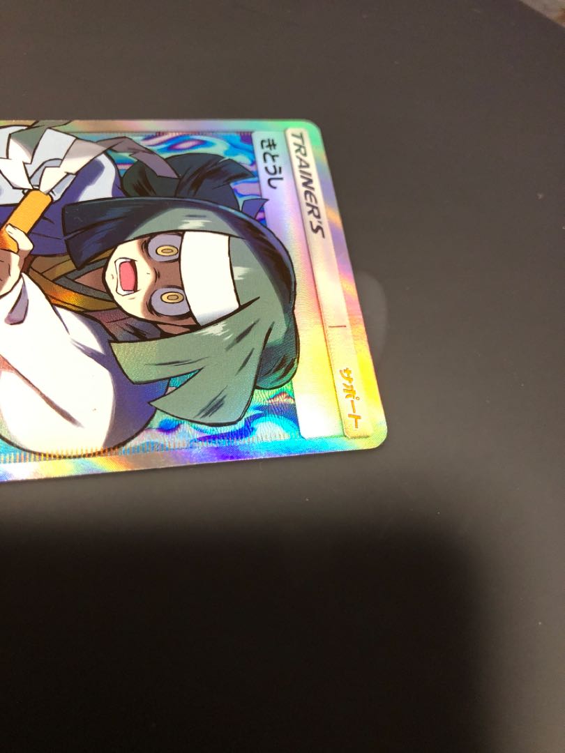 きとうし SR 105/094 1枚の通販 マセ（312667164） | magi