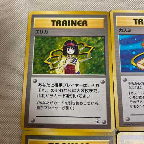 旧裏ポケモンカード ジムリーダーセット 1枚の通販 ようよ（488003875