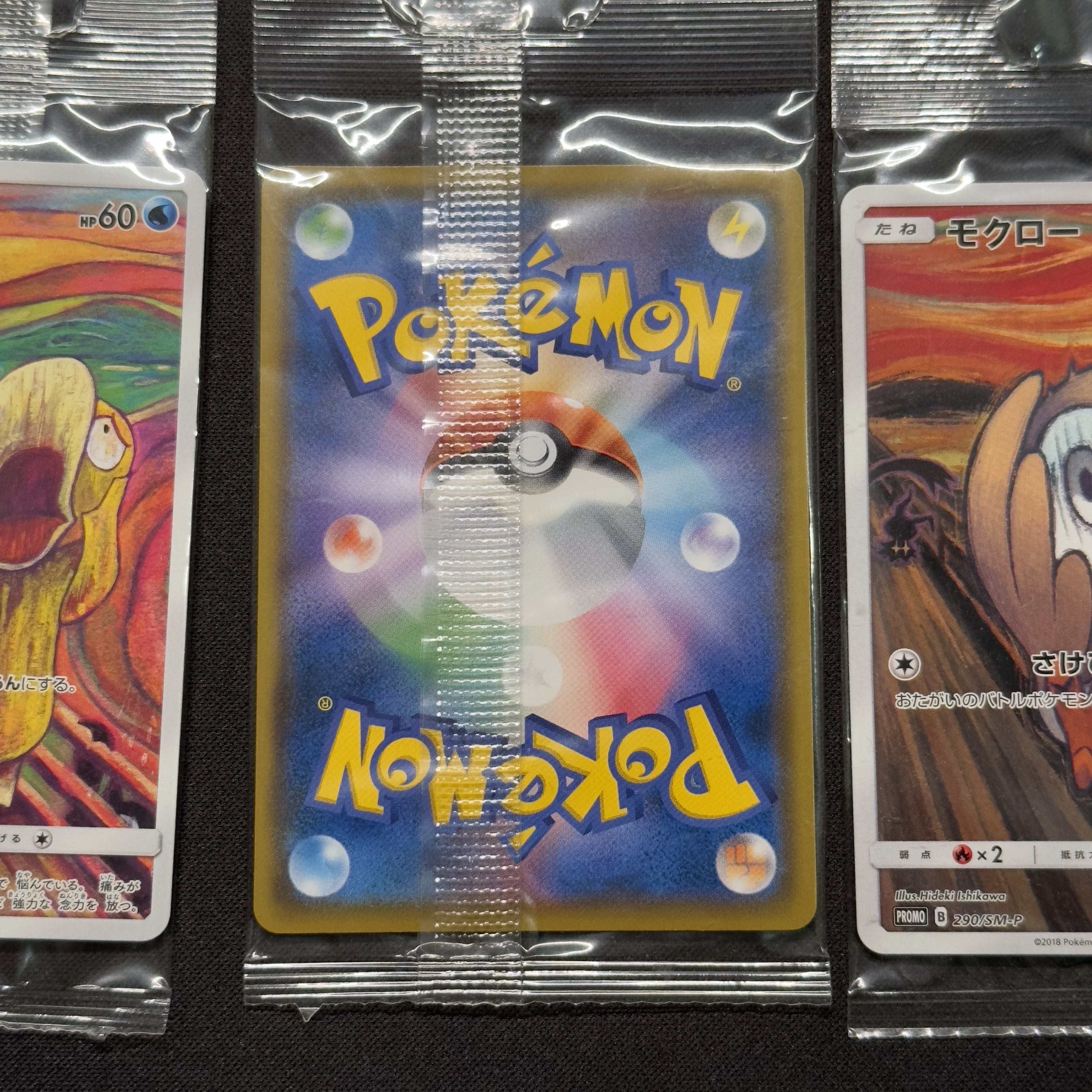 ポケモンカード ムンク展 イーブイ コダック モクロー 未開封3枚セット