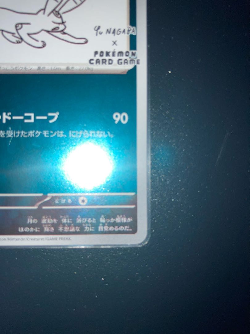 ブラッキー プロモ yu nagaba 長場雄 1枚の通販 買取マスター