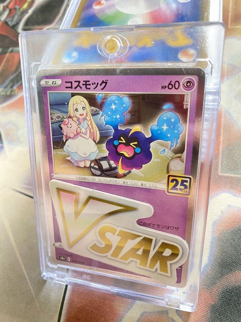 ポケカ」リーリエ＆コスモッグ×VSTARマーカー 1枚の通販 りりーす