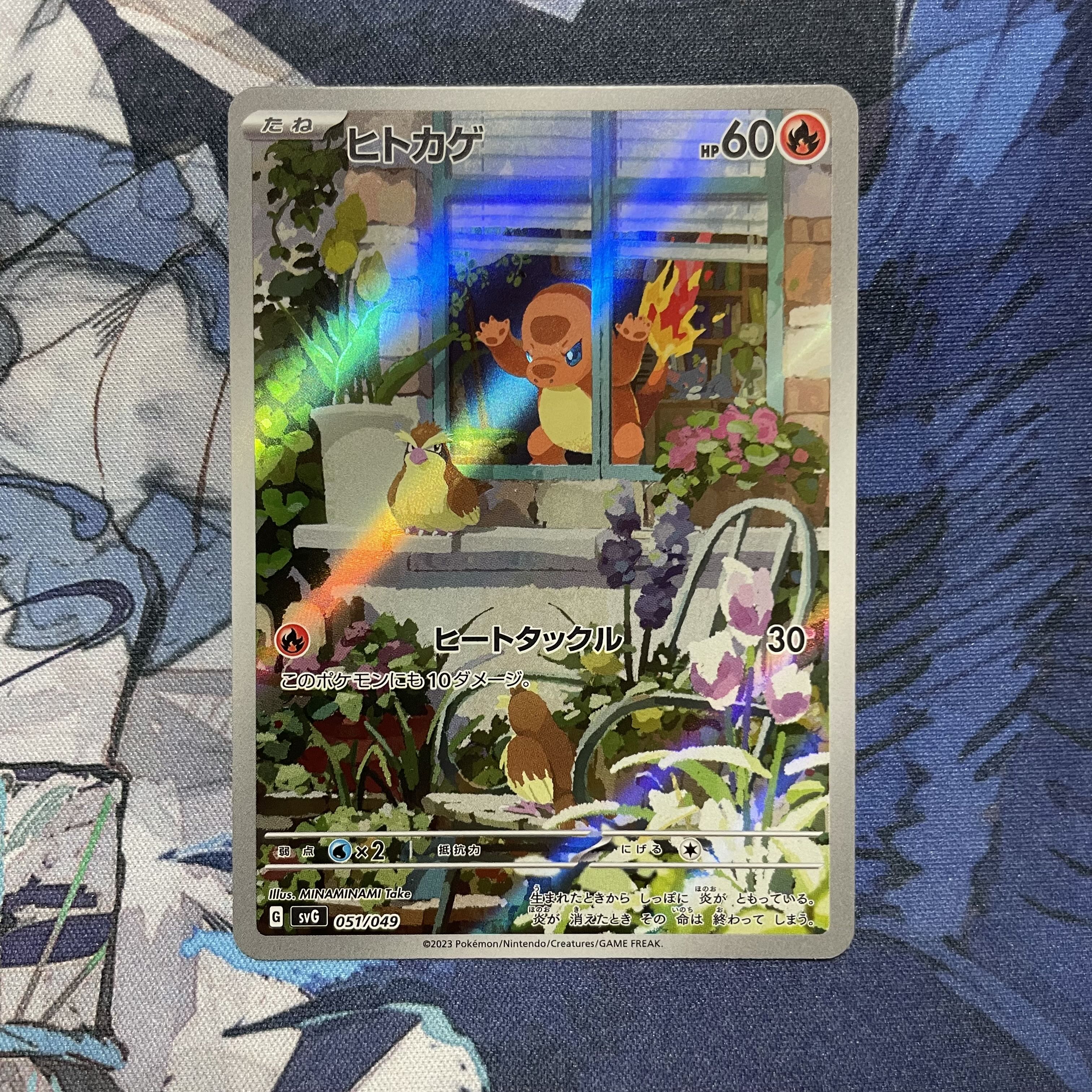 ポケモンカード スペシャルデッキセットex ヒトカゲ AR 1枚の通販 しろ