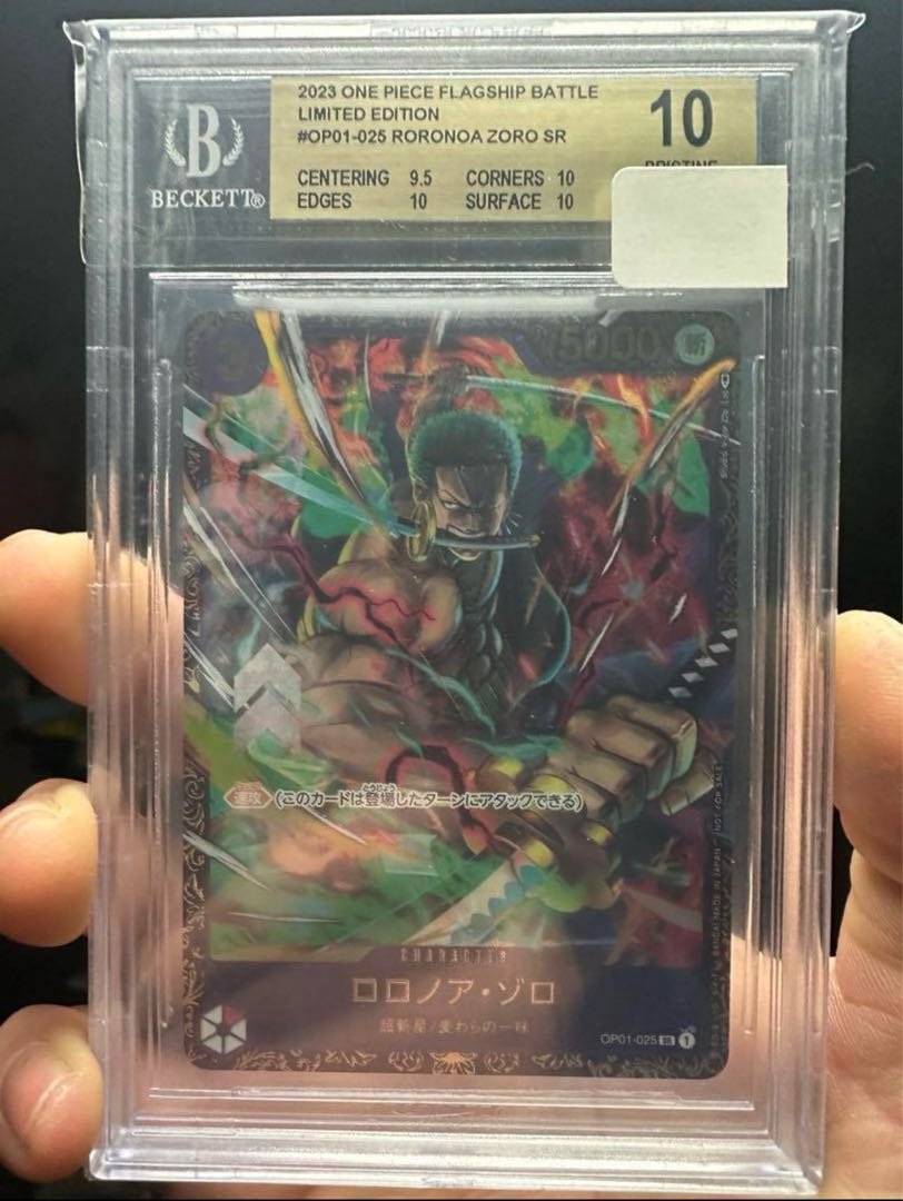 ワンピースカード フラッグシップ ゾロ psa10 1枚の通販 くれあ