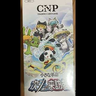 CNPトレカ 人間の協力者リサ NFT真贋証明パラレルカード 2026年最新