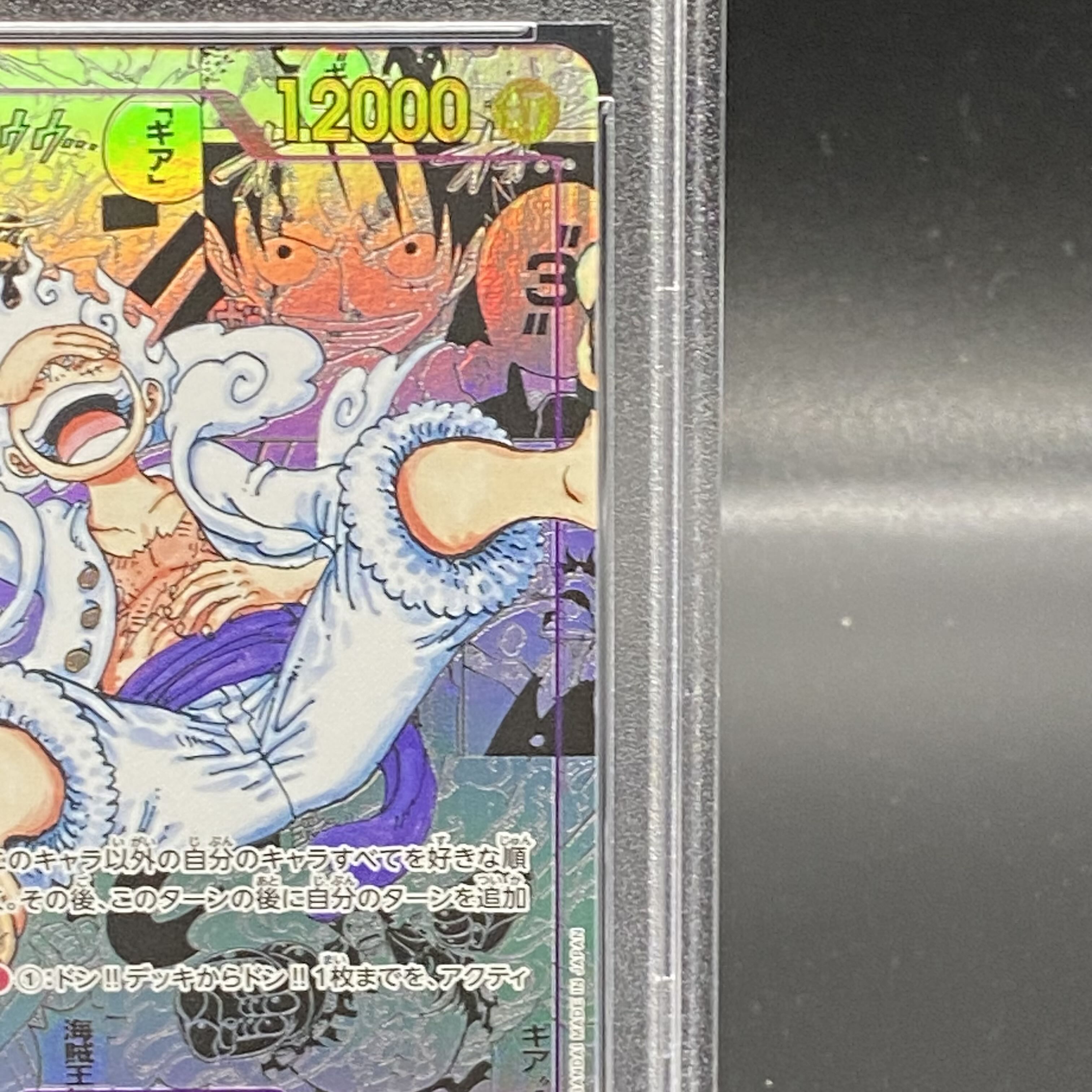 PSA10] Monkey D. Luffy (Parallel) (Super Parallel) P-SEC OP05-119