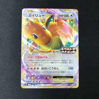 カイリューEX エクストラバトルの日 プロモ 1枚の通販 BungBung