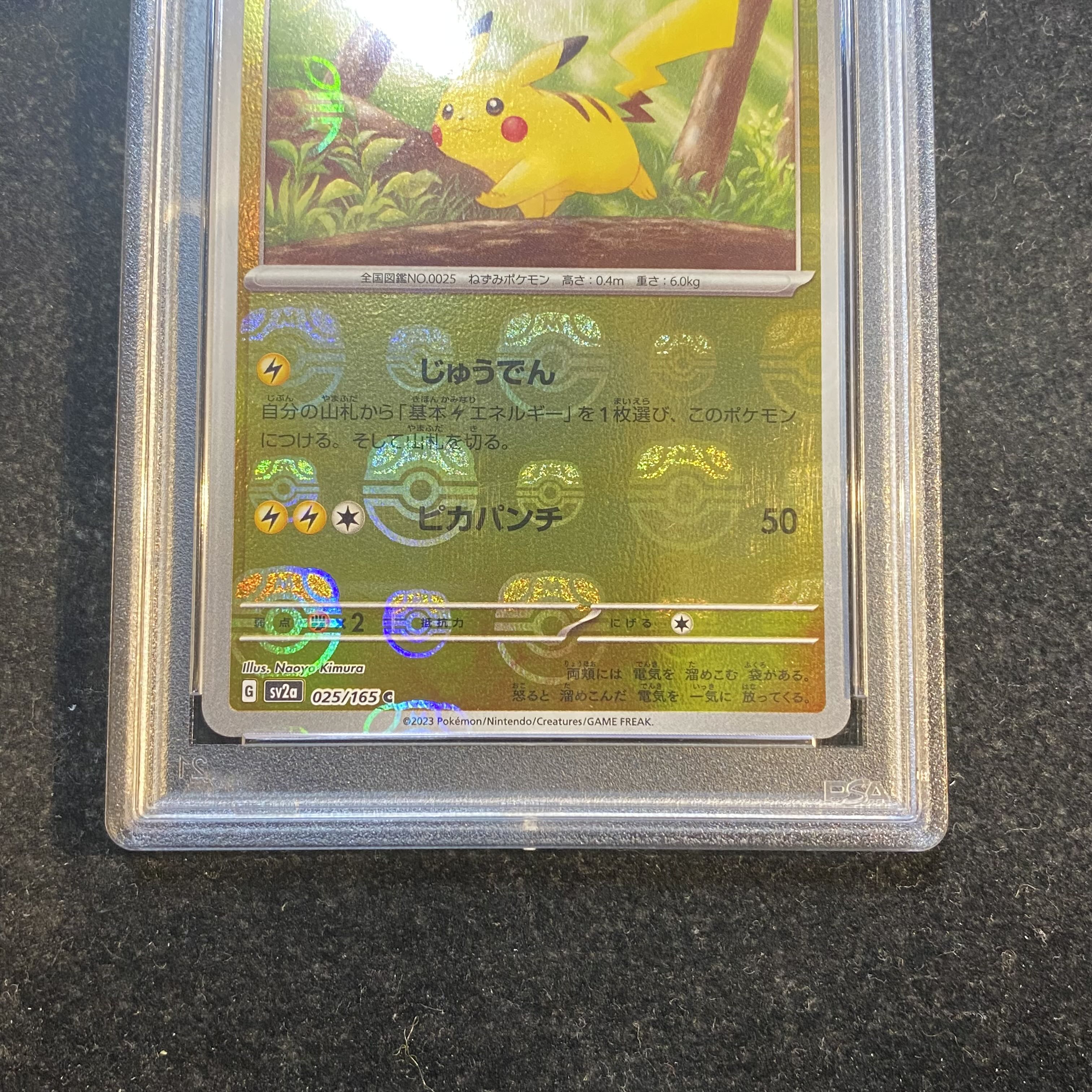 PSA10】ピカチュウ(マスターボール柄/ミラー仕様) C 025/165 1枚の通販
