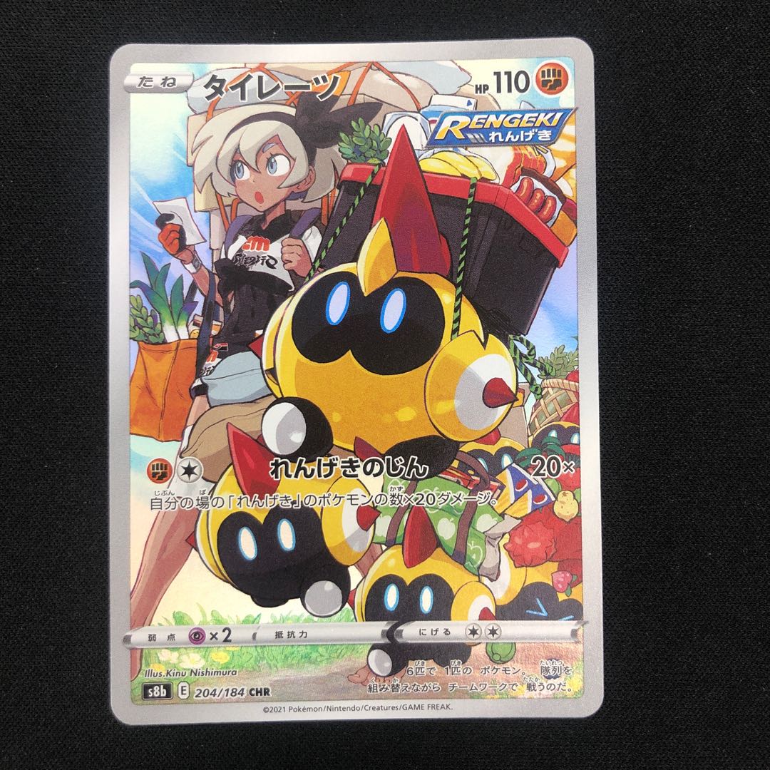 タイレーツ CHR 204/184 1枚の通販 らいだがい＠平日発送不定期