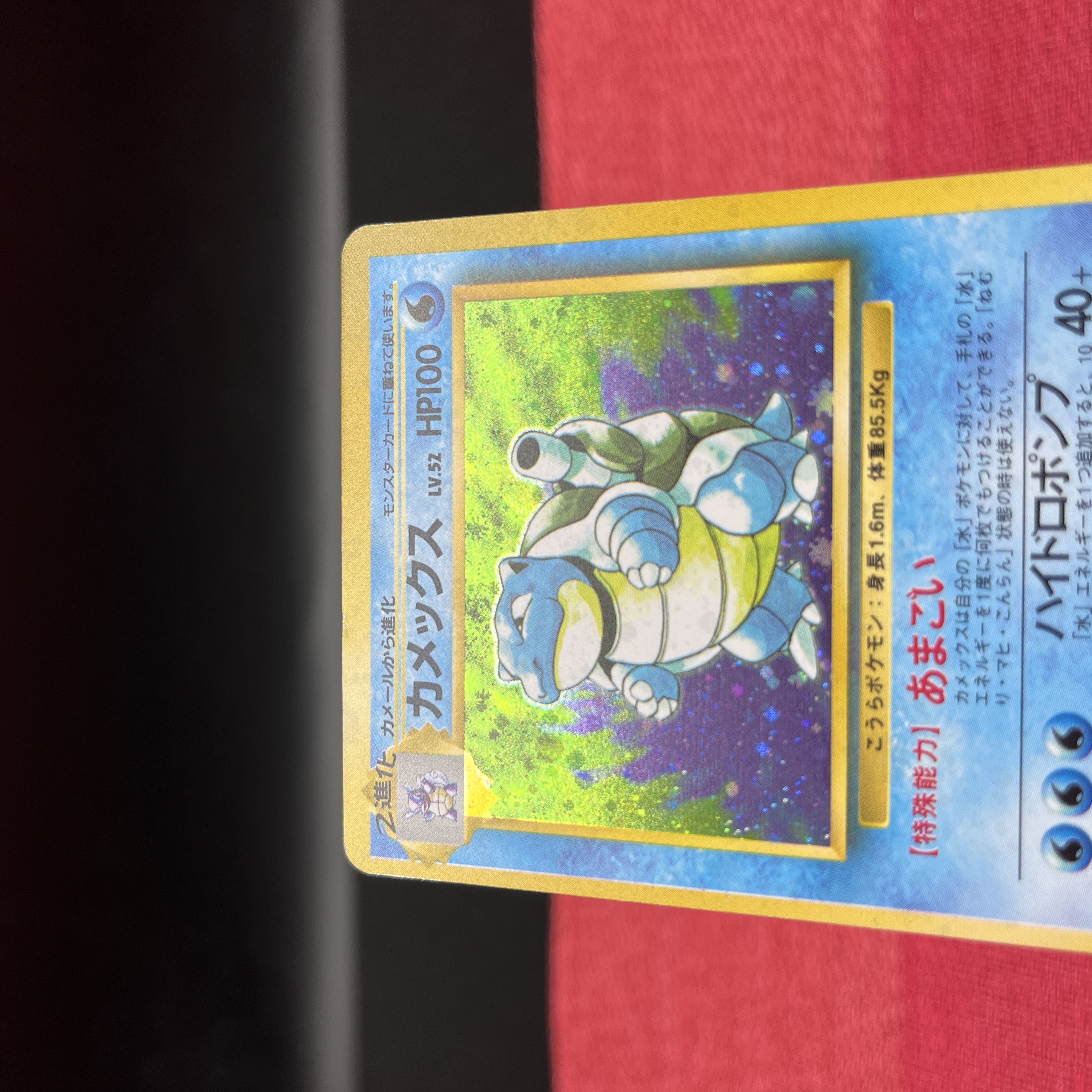 ポケモンカード 旧裏 御三家 1枚の通販 ◈Abyss♆ ◈（1453936127） | magi