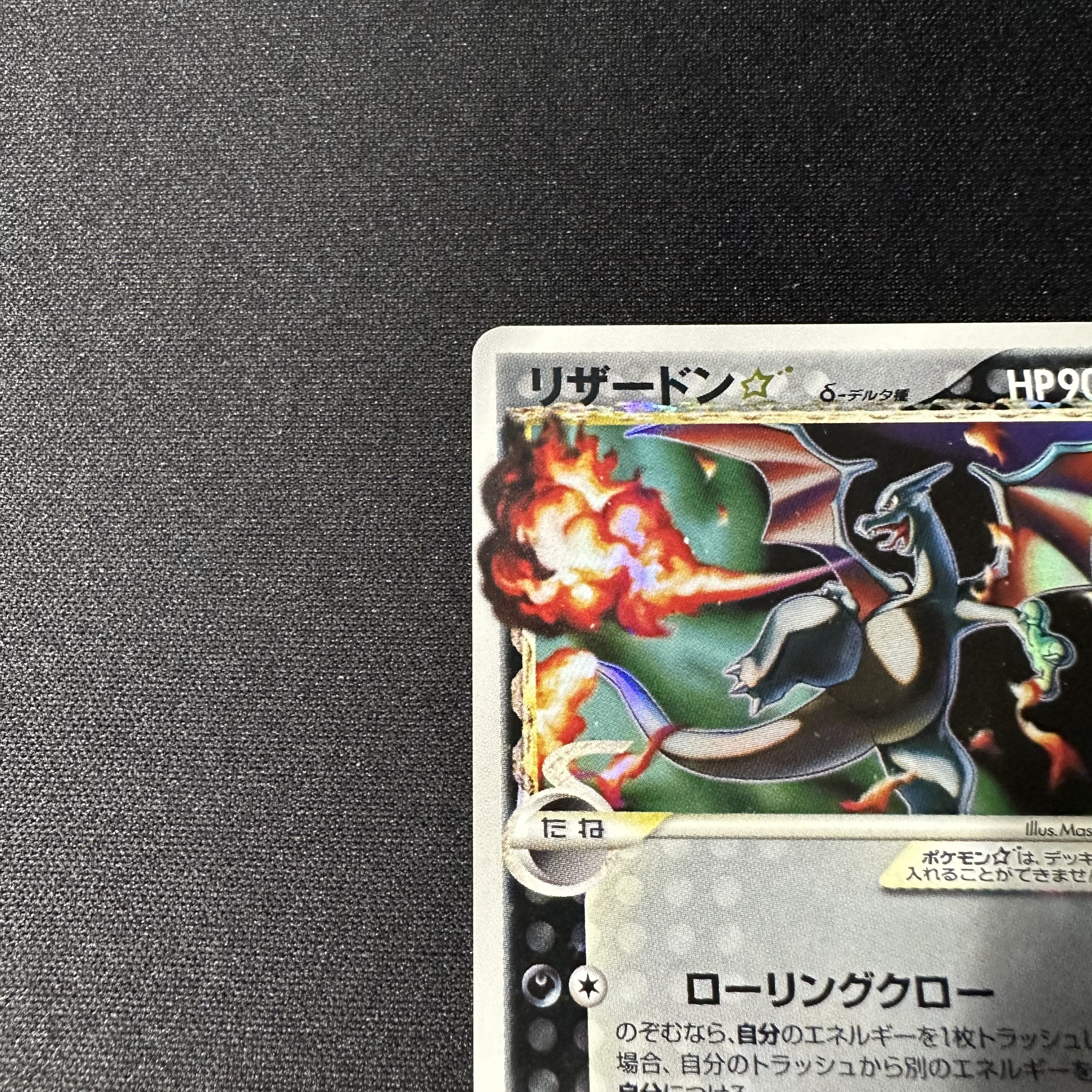 リザードン δ-デルタ種 ☆(スター) 色違い 052/068 1ed 1st 1枚の通販