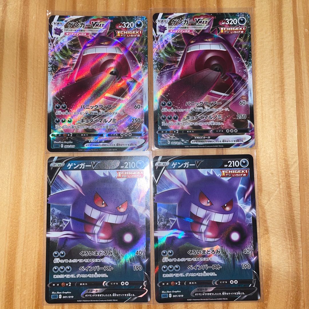 ゲンガーVMAX ゲンガーV ポケモンカード 1枚の通販 ホリスSHOP