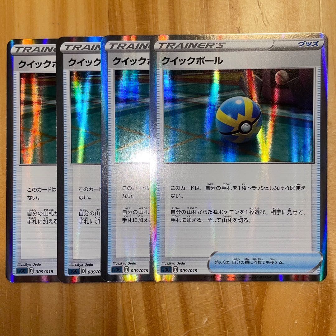 クイックボール(R仕様) S-TD 009/019 ポケモンカード 1枚の通販 ホリス