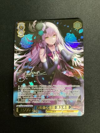 青薔薇の歌姫 湊友希那(サイン入り)」の激安通販 | magi