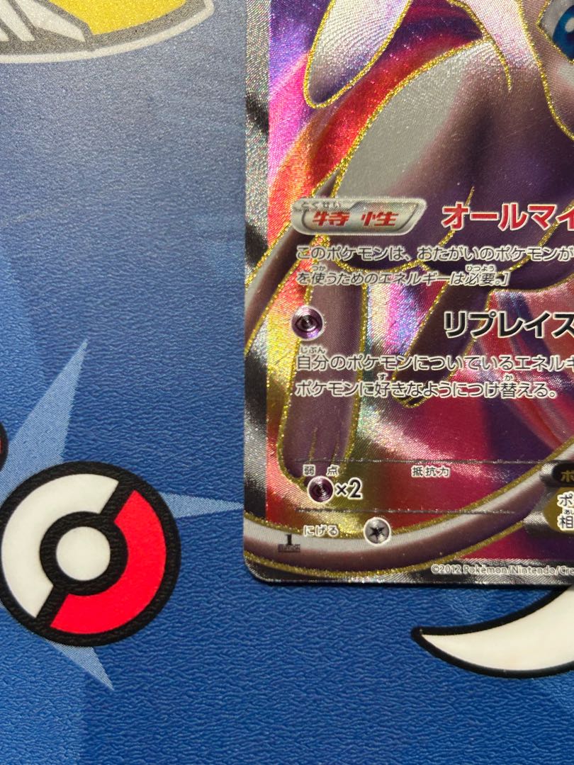 ミュウEX SR 051/050 1枚の通販 reon（503889250） | magi